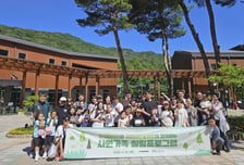 한국타이어, 사원 가족 힐링 프로그램 진행
