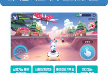 한국파마 "스타러커스, '금쪽같은 내 새끼'서 ADHD 디지털 치료기기로 소개"
