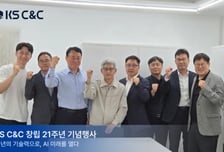 KS C&amp;C, 창립 21주년 기념식 개최.. AI 전환 전문기업 선언