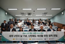 법무부·서강대, 난민제도 개선 포럼…"포용적 사회 완성 노력"