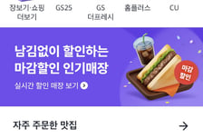 버리는 음식 줄인다…쿠팡이츠 '마감할인' 운영