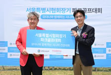 모더나코리아, 서울특별시협회장기 파크골프대회 개최