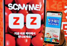 신선식품, 생필품 300종 최대 50% 할인...롯데마트 '월간제타' 진행