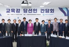 정근식 서울교육감, 차기 교육감협의회장 추대…"교육교부금 개편 중단해야"