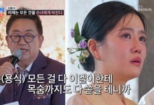 이용식, 손녀 돌잔치서 편지 낭독하다 오열 "내 목숨까지 다 쏟겠다"