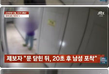 "문 열어봐" 여성 자취방 앞에서 '음란행위'...CCTV에 딱 걸렸다