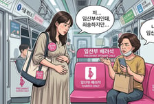 임산부석 기싸움...만삭 여성 "양보 좀" vs 중년 여성 "나도 임신"