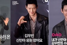 김우빈, 아내 신민아 찍으며 흐뭇…맨 앞줄 앉아 외조 나서 '눈길'