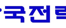 한국전력, 종전 임박에 조정 마무리 수순…목표가 24%↑