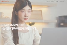 시선AI, 공공 AI 대전환 수주 계약 가시화-신한투자증권