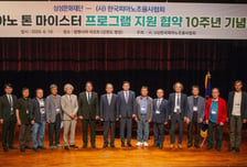 K피아니스트 많지만 K조율사는 없다…올해도 손 내민 삼성