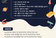 서울시교육청, AI·디지털 기반 '글로벌 공동 과학탐구' 본격 운영