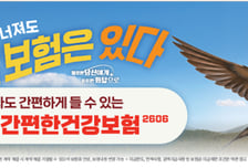 "하늘이 무너져도 솟아날 보험 있다" 우본, 유병자 가입가능 보험 출시