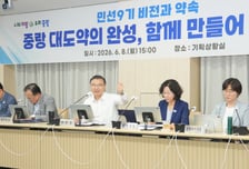 '3선' 류경기 중랑구청장…'중랑 대도약' 완성한다