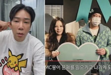 MC몽, '불륜 부인' 차가원 구속영장 신청에도…웃으며 라이브