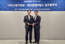테크핀레이팅스·나이스평가정보 "중소기업 위한 생산적금융 지원"