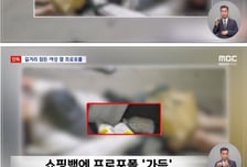 "비틀대며 주사기 자꾸 꽂아"…쓰러진 여성 쇼핑백서 프로포폴 와르르