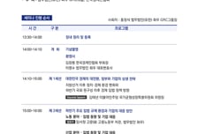 법무법인 화우, 내달 2일 '전환기 대한민국, 기업의 과제와 기회' 세미나