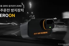 지냅스, AI 기반 음주운전방지장치 '제로온(ZEROON)' 출시