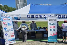 부산시 국립치의학연구원 유치 총력…K덴탈 중심 도약