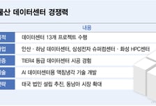 [단독]"태국 데이터센터 선점한다"…삼성물산, 연내 현지 법인 설립
