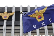 경찰 "미신고 가상자산 장외거래소 집중 단속"…개인정보 유출 우려