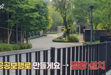 인센티브만 챙기고 공공개방 약속은 '나몰라라'…서울시, '먹튀 방지법' 건의