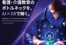 널싱엑스알, 日 'XR &amp; 메타버스 페어'서 헬스케어 교육 플랫폼 선봬
