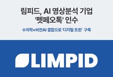 림피드, AI 반려동물 영상분석 기업 펫페오톡 인수