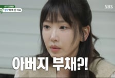 강예원 몰랐는데..."부친 사망 후 남긴 빚 11억" 법적 대처 어떻게?