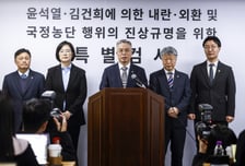 종합특검, '대통령 관저 이전' 감사 맡았던 감사원 간부에 구속영장 청구