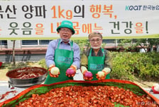 "내 몸엔 생기, 농가엔 온기"… 농진원, 양파 한 알에 담은 '상생의 손길'