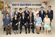 김현기 강남구청장 당선인, 인수위 정책자문위원 56명 확대 구성