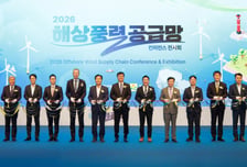풍력협회, 2026 해상풍력 공급망 컨퍼런스 전시회 개막