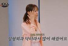 박은영 셰프, 동안 비결 공개…"남편이 성형외과 의사라"