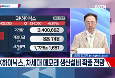 [고래사냥] 'OCI홀딩스·OCI·SK이터닉스! 내일장 고래 종목은?!