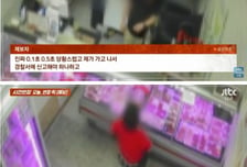 "만져줘" 매장 들어와 상의 '훌렁'...중년 여성, 젊은 남성들 성희롱