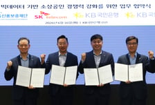 "지는 상권·뜨는 상권, SKT가 알려줄게"…소상공인 위한 민관 데이터 연합 구축