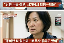 남편 장례식인데 상주 자리 뺏긴 '재혼' 아내…시댁 식구들 "동네 창피해"
