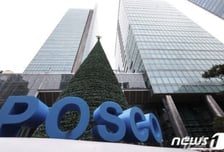 포스코에어솔루션 준공, 반도체·우주항공 희귀가스 국산화