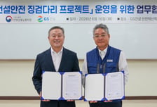 GS건설, 체험형 안전교육 中企에 제공…"산재 예방 지원"