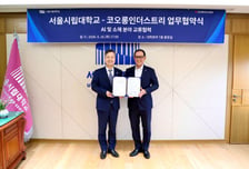 코오롱인더, 서울시립대와 AI·소재 분야 산학협력 MOU