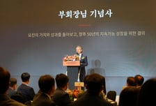 '창립 50주년' 요진건설 "종합 부동산 디벨로퍼로 도약"
