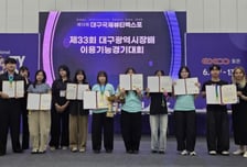 대구과학대 헤어디자인과, 대구시장배 이·미용대회서 6개 종목 금상