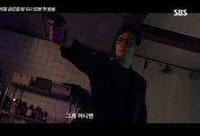 '김부장' 소지섭, "전부 죽어"...아빠의 살벌한 선전포고