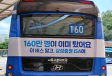 삼성증권 ISA 가입자 160만 돌파…절세 통장 열풍 주도