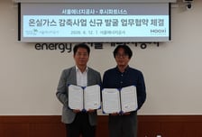 후시파트너스, 서울에너지공사 손잡고 시민참여형 탄소배출권 사업 가동