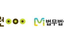법무법인 원·민후, '법무법인 원'으로 통합…10월1일 합병