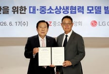 중기중앙회-LG CNS, 'AI 상생 동맹' 맞손…연간 20억원 지원