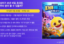 아기상어 손잡고 바닷속 헤엄쳐볼까…내일부터 DDP는 '뾰족마을'